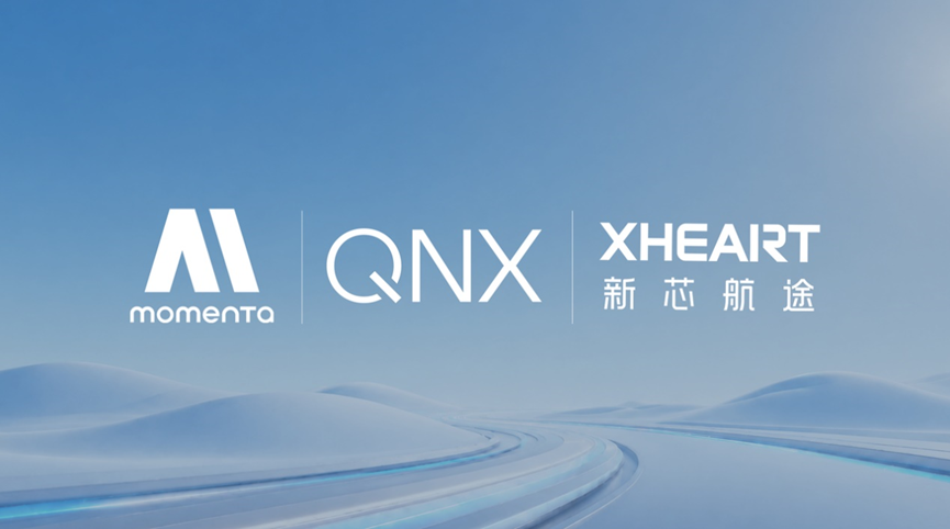Momenta、新芯航途、QNX聯手定義物理AI自動駕駛量產新標準