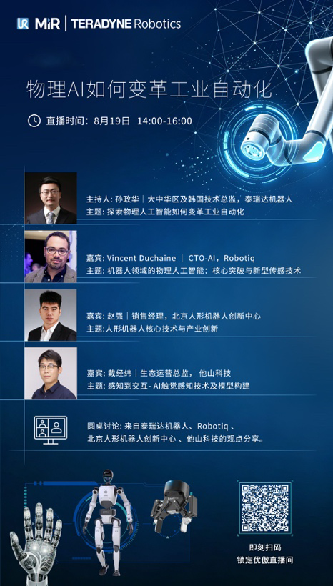 人形機(jī)器人進(jìn)廠前的三大拷問：能做什么？做多久？可靠嗎？