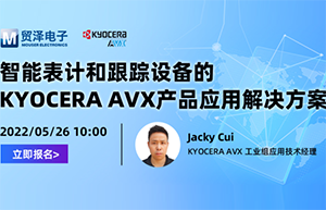 助力智能表計設計，貿(mào)澤將攜手KYOCERA AVX舉辦超級電容應用解決方案在線研討會