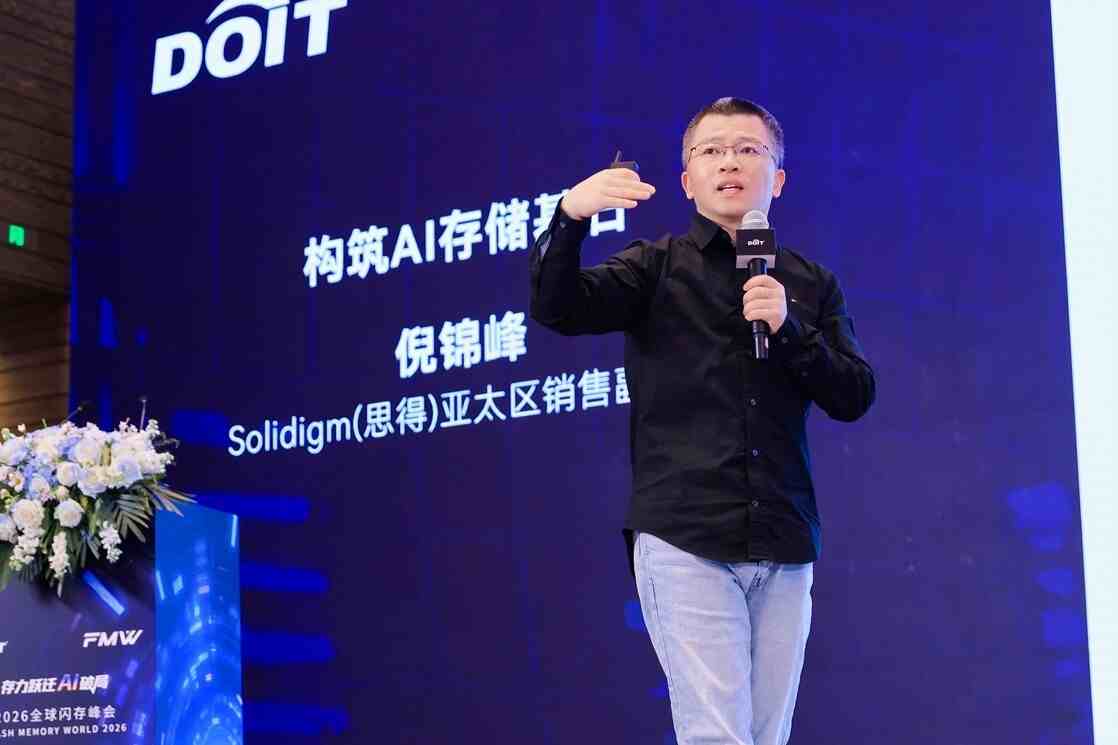 从高性能 PCIe 5.0 到 122TB QLC:Solidigm 覆盖训练、推理与边缘全场景存储需求 从高性能 PCIe 5.0 到 122TB QLC:Solidigm 覆盖训练、推理与边缘全场景存储需求