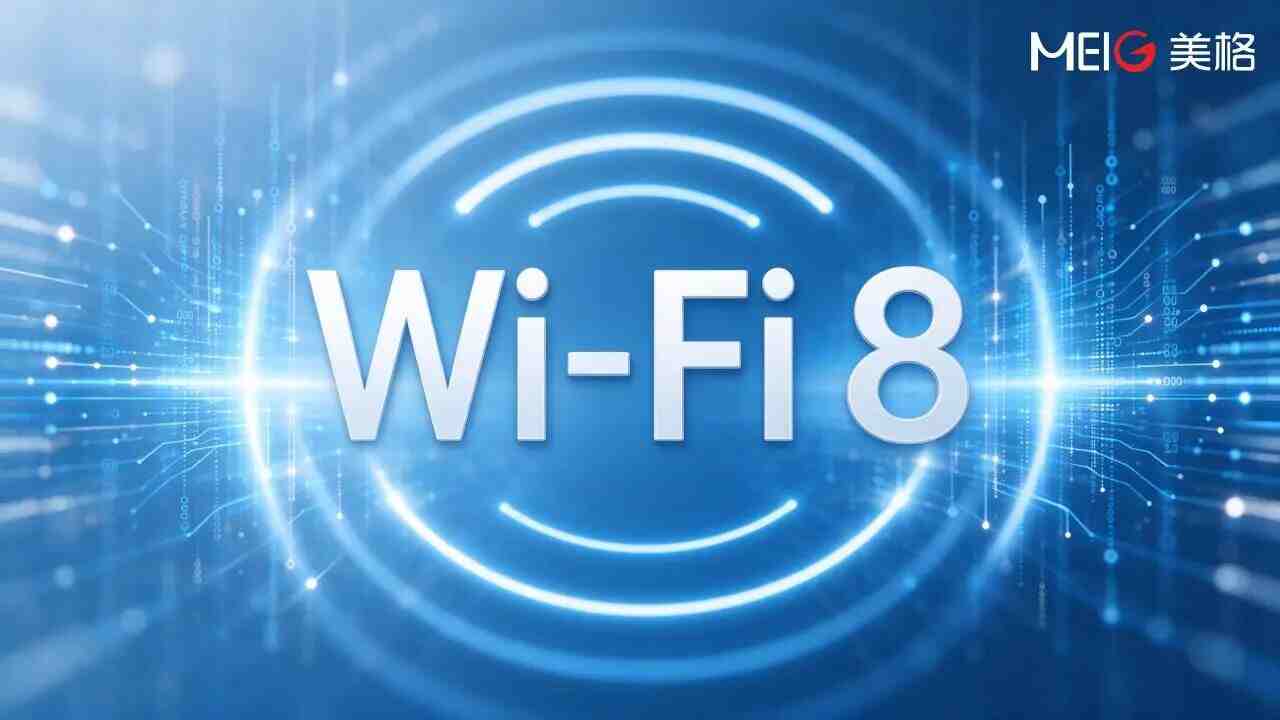 Network X 2026｜美格智能聯合高通推出 Wi?Fi 8 方案，支撐 AI 高可靠連接