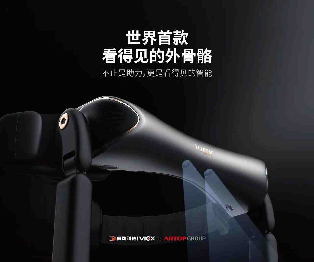 星宸 SSU9353Q 賦能肯綮 π6 口袋外骨骼，消費級外骨骼邁入口袋時代
