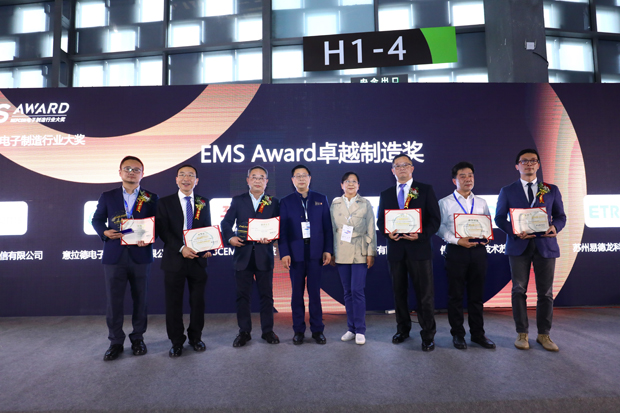 由EMS聯盟再次發起！第二屆EMS Award電子制造行業大獎正式啟動