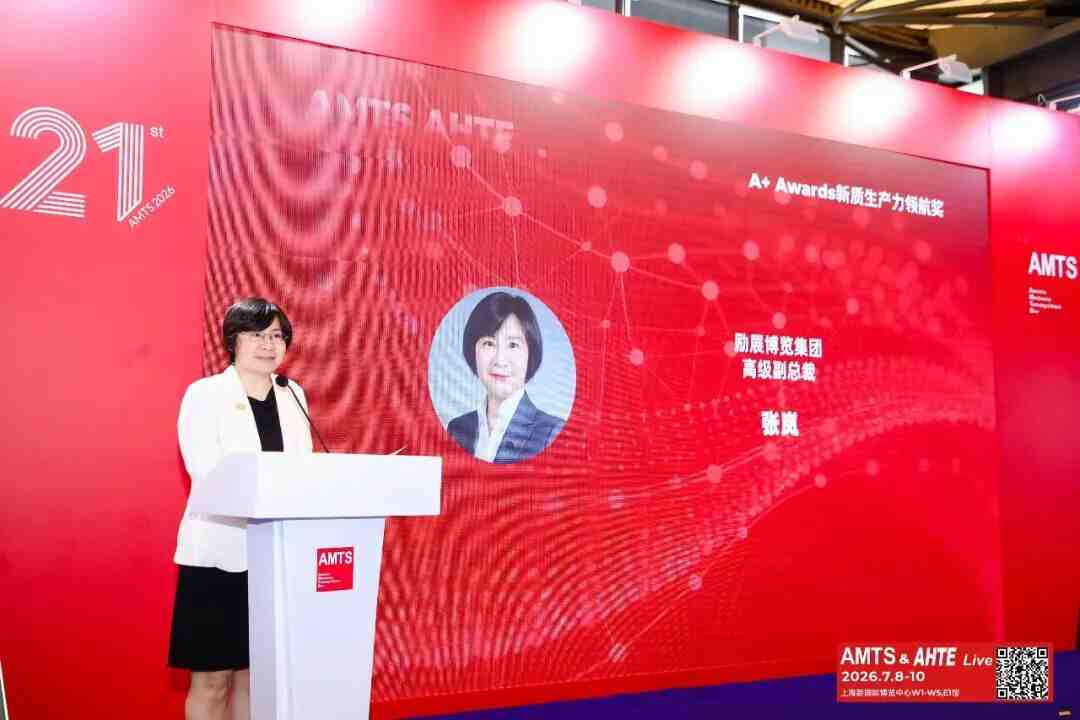 A+ Awards新质生产力领航奖获奖名单公布 A+ Awards新质生产力领航奖获奖名单公布