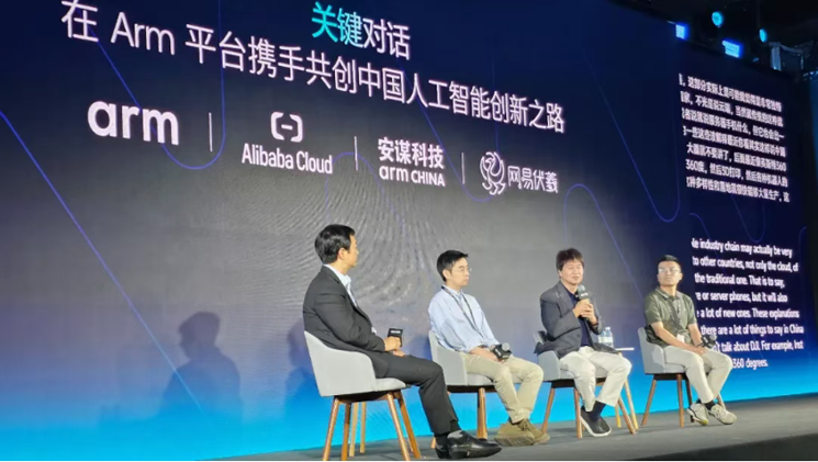 安谋科技携手Arm架构，助力中国智能计算生态建设
