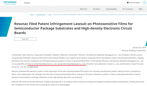 力森诺科（Resonac）对湖南初源、瑞钛提起感光干膜材料专利侵权诉讼