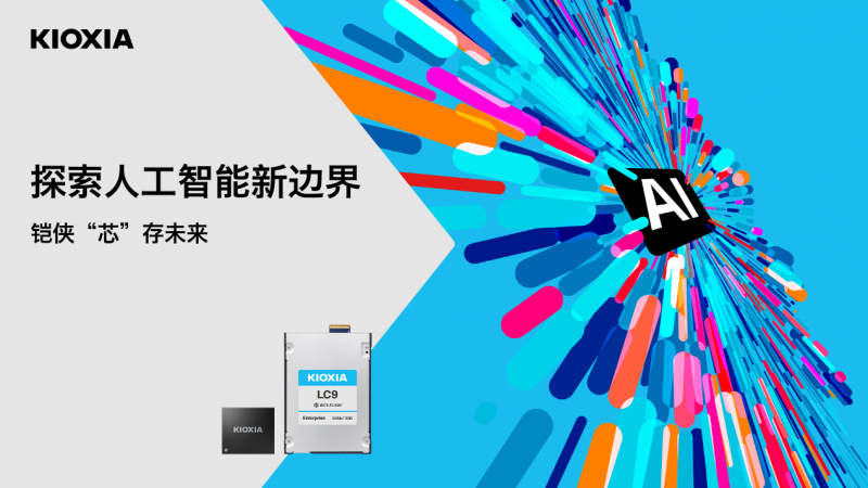 物理AI蓄勢待發(fā)，存儲(chǔ)準(zhǔn)備好了嗎？