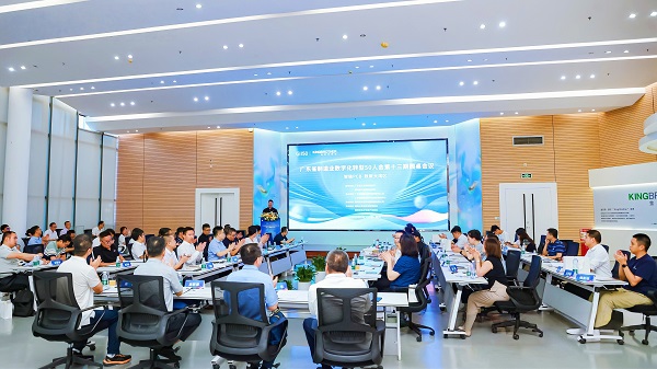 智链PCB 数聚大湾区丨广东广东制造业数字化转型50人会联合金百泽科技举办第十三期圆桌会