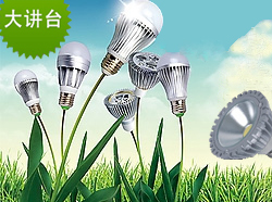 第四講：隔離式LED驅(qū)動電源方案的新探索