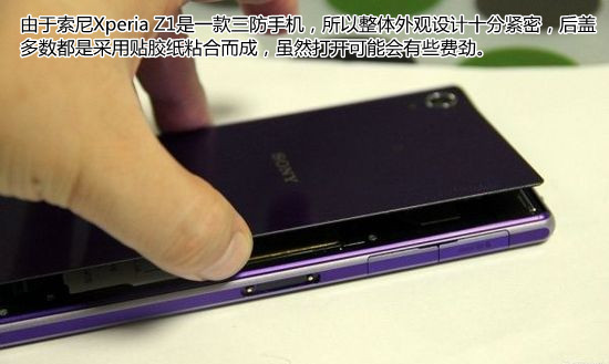 2070萬像素+8級防水，索尼Xperia Z1內(nèi)部設計拆解揭秘！