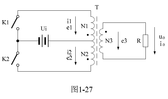 推挽式變壓器開關(guān)電源原理<br>——陶顯芳老師談開關(guān)電源原理與設(shè)計