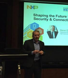 NXP全球副总裁演绎四大领域安全互联创新方案