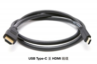 HDMI搭配USB Type-C，轉(zhuǎn)接配件廠商將受沖擊！