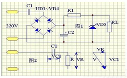 幾個(gè)實(shí)用電路阻容降壓原理