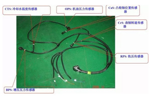 發(fā)動機傳感器線束概述