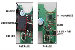 還在使用繼電器驅(qū)動汽車電機(jī)的原因介紹