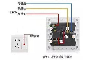 一開五孔雙控開關(guān)怎么接？