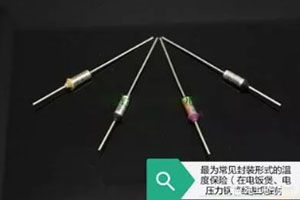 總結(jié)電工常用溫度保護元器件