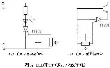 LED開關電源最實用的保護電路圖