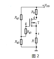 詳解場效應管放大電路的直流偏置電路