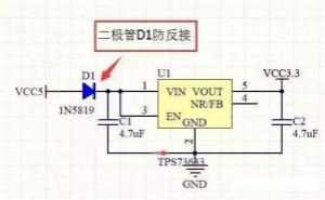 電源轉壓電路設計基礎