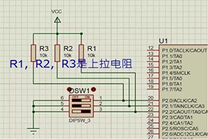 一文看懂上拉電阻和下拉電阻