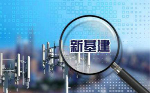 聚焦新基建，2020貿澤電子技術創(chuàng)新主題周正式啟動！