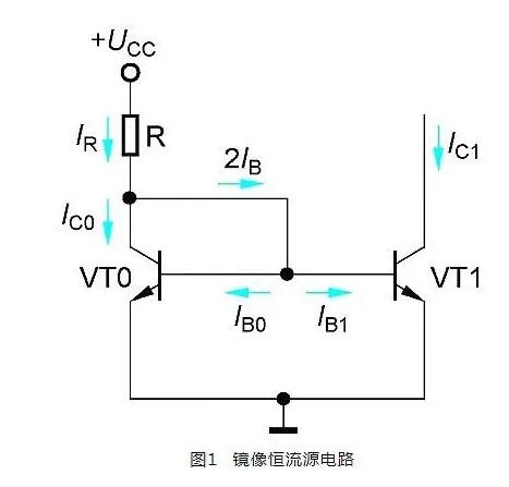 4種常見(jiàn)恒流源電路分析及應(yīng)用