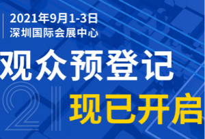 全球電子產(chǎn)業(yè)鏈如何搶灘中國新一輪成長熱潮？9月深圳ELEXCON電子展可一窺全貌