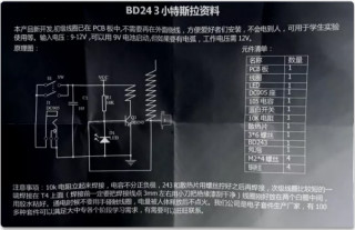 迷你特斯拉線圈工作特性