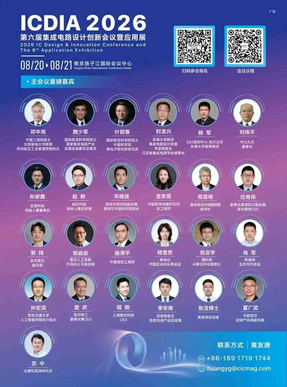 强芯路演企业招募——与30余家投资、金融及产业资源方面对面交流