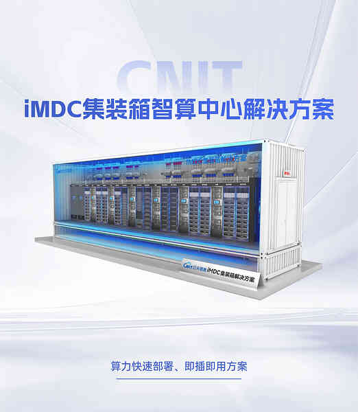 云尖信息全譜系液冷CDU矩陣賦能AIDC升級
