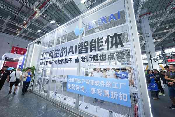 蓝沃AI在工博会首次展示订单履约工作台，同步开源沃土大模型2.0
