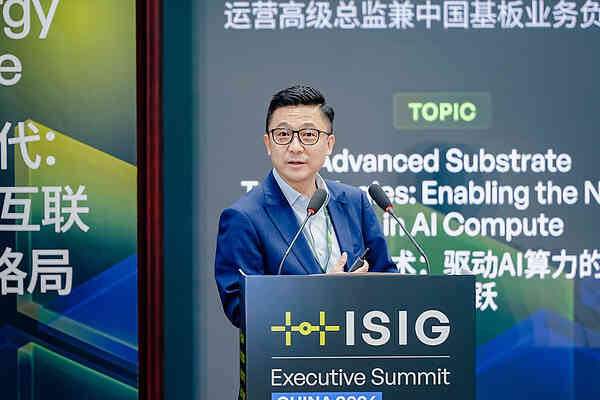 奧特斯亮相 2026 中國半導體高管峰會,先進載板技術支撐 AI 算力突破 奧特斯亮相 2026 中國半導體高管峰會,先進載板技術支撐 AI 算力突破