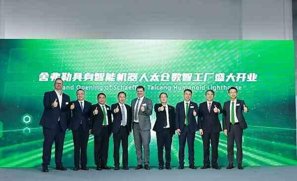 舍弗勒太倉具身智能數智工廠啟用，實現機器人造機器人關節部件