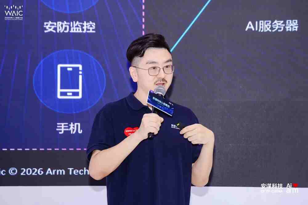 安謀科技在WAIC上，秀出新一代“玲瓏”AI VPU“武當”