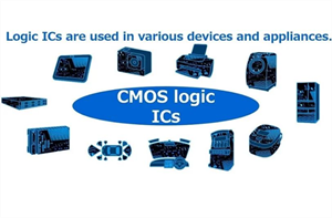 【CMOS邏輯IC基礎知識】——系統認識CMOS邏輯IC