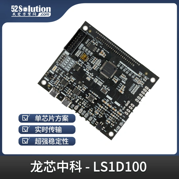 基于龍芯1D的智能水表，無機械結構+NB-IoT遠程監(jiān)測技術解析