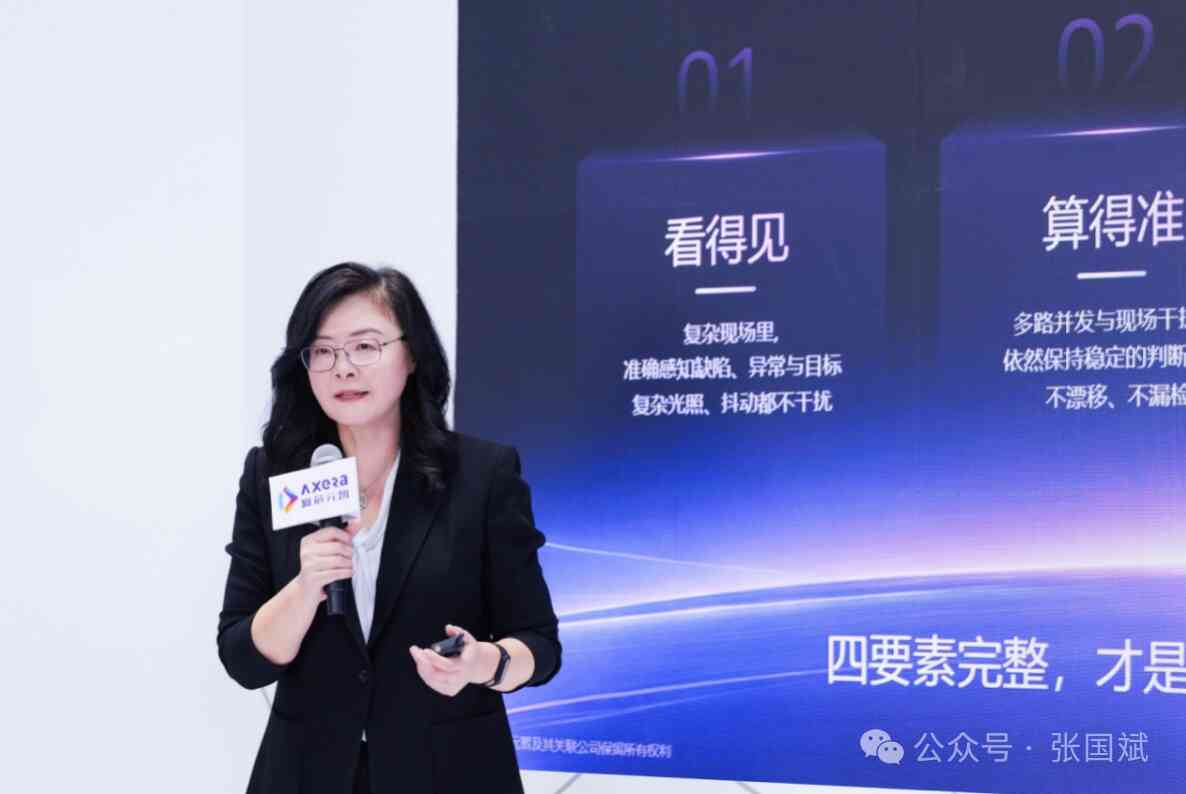 重磅！愛(ài)芯元智工博會(huì)發(fā)布AX8860，構(gòu)筑物理 AI 邊端大算力底座