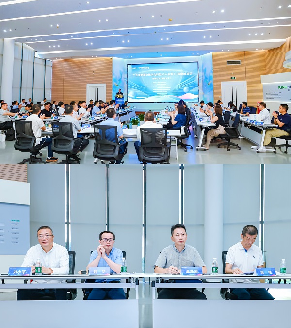 智链PCB 数聚大湾区 造物数科受邀出席广东制造业数字化转型50人会第十三期圆桌会议