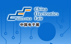第100届中国电子展相约绍兴 开启长三角电子信息新征程