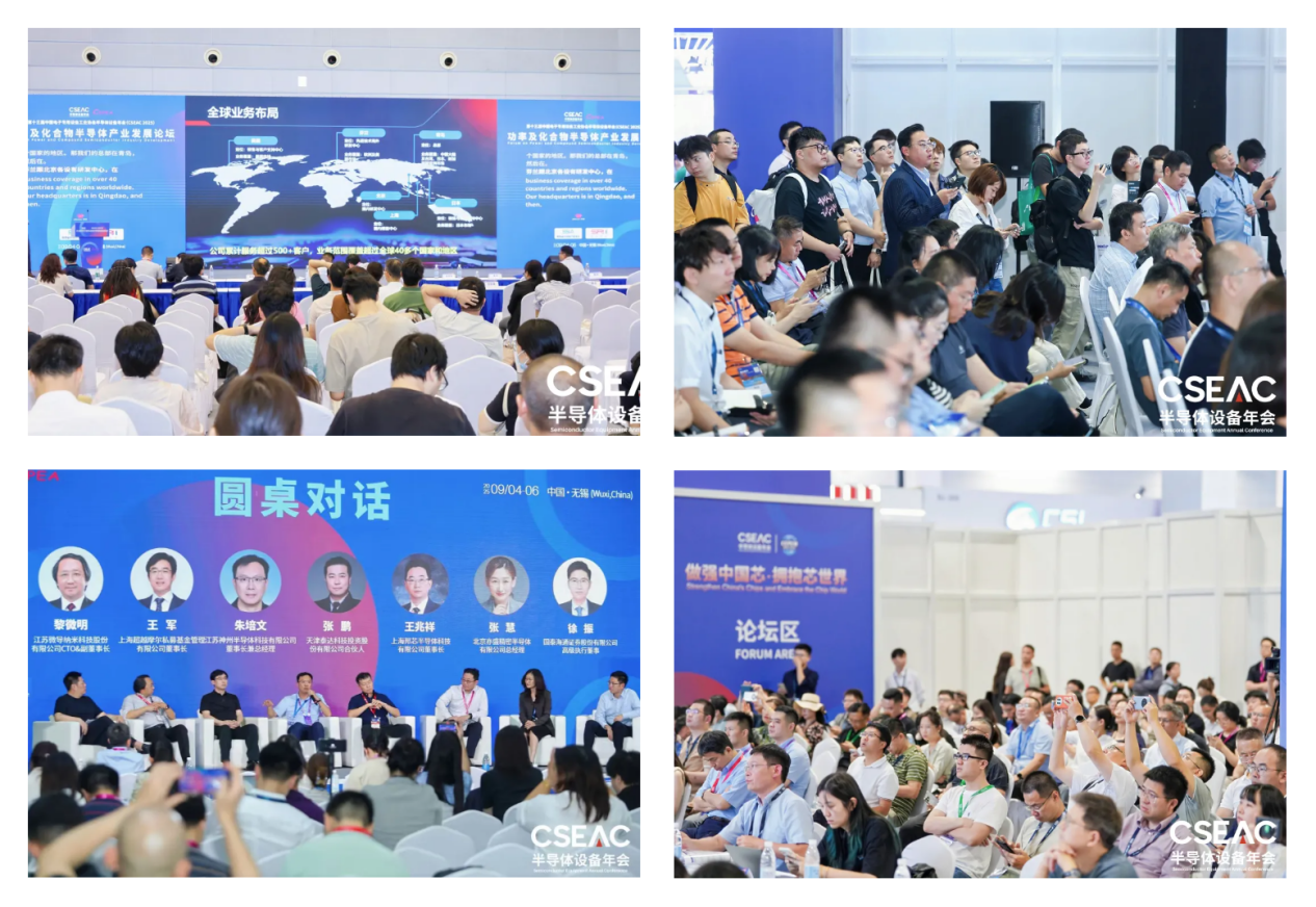 半導體的“芯”坐標！CSEAC 2026將于8月31日在無錫拉開帷幕