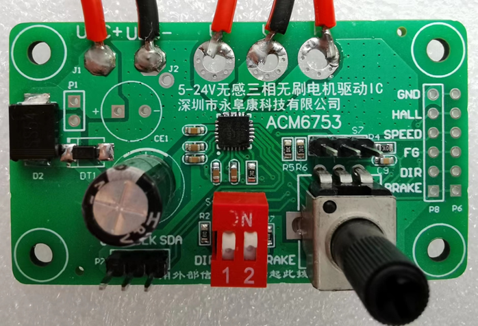 ACM6753 无霍尔传感器三相正弦波控制直流无刷电机BLDC马达驱动IC解决方案