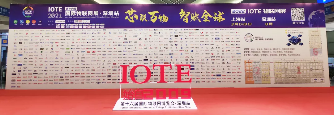 IOTE 2021國際物聯(lián)網(wǎng)展深圳站順利閉幕！