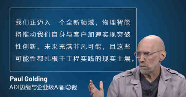 2026物理智能元年：AI從“數(shù)字對(duì)話”邁向“實(shí)體行動(dòng)”