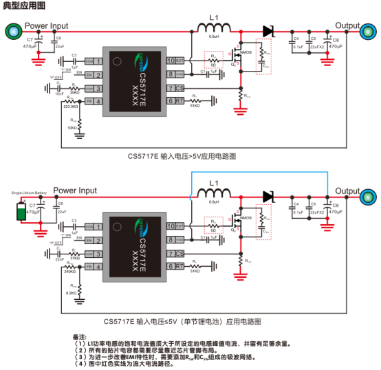 零成本替换FP5207？FCS5717E异步升压控制器实力胜任