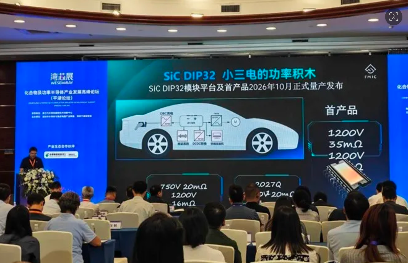方正微電子發布 SiC DIP32 車規功率模塊，賦能新能源車小三電小型化高效設計