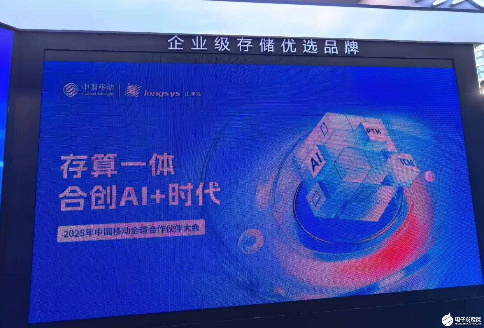 突破能效瓶頸，江波龍SOCAMM2助力AI服務(wù)器降本增效