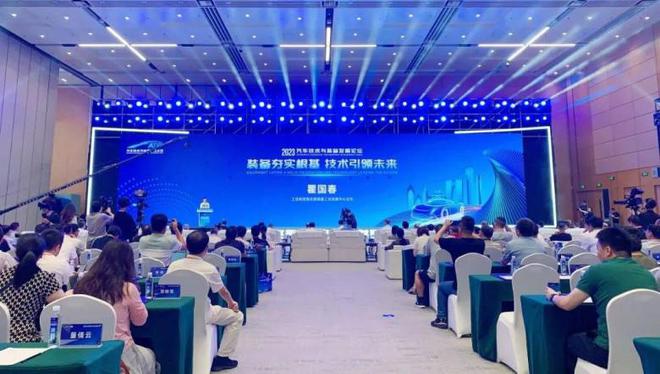 2023汽车技术与装备发展论坛：纳特通信创新助推汽车产业发展