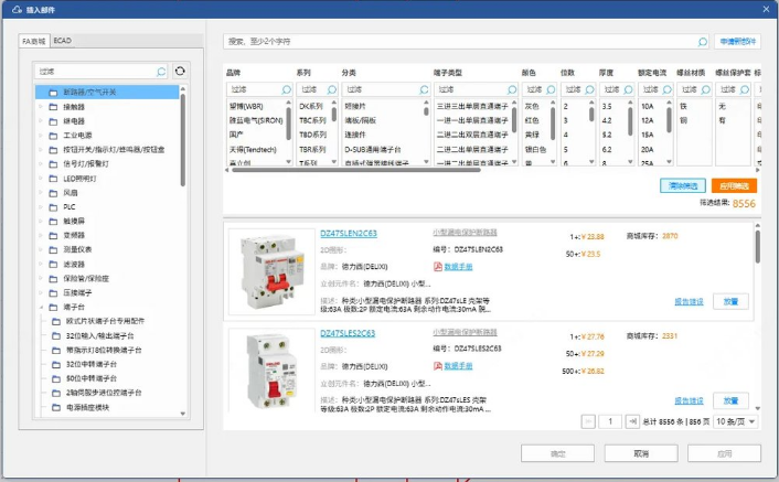 嘉立创ECAD软件上线，构筑国产工业软件新底座